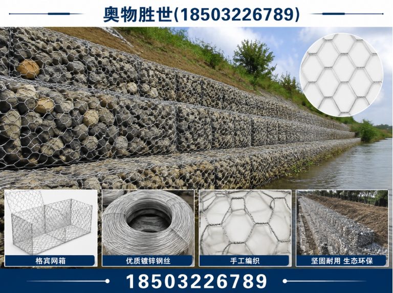 本溪雷诺护垫展示图
