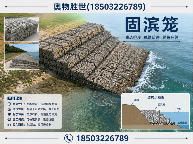 本溪生态格宾网展示图